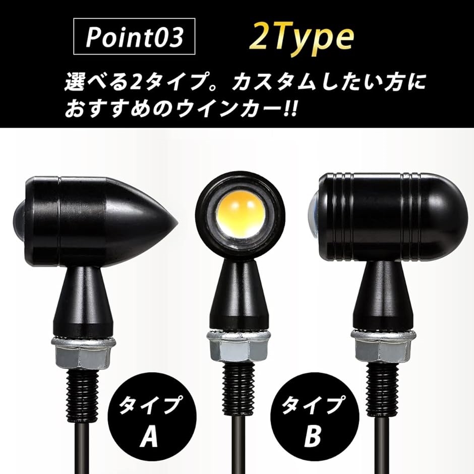 ナノ LED ウインカー マイクロ ミニ ウィンカー バイク 汎用 高輝度 M8 12V( ブラック,  Bタイプ　4個セット)｜zebrand-shop｜05