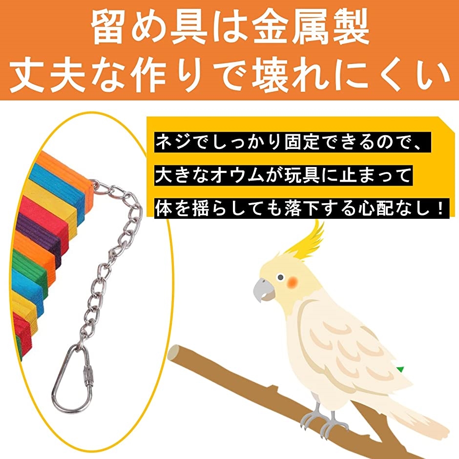 鳥用吊り下げおもちゃ 噛むおもちゃ 木製ブロック インコ ストレス解消 アスレチック ケージ 鳥かご(カラフル)｜zebrand-shop｜08