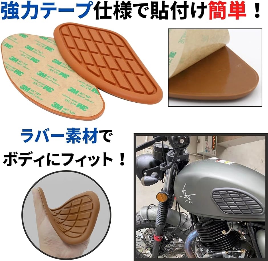 バイク用 タンクパッド（色：グレー系）｜タンク、燃料系