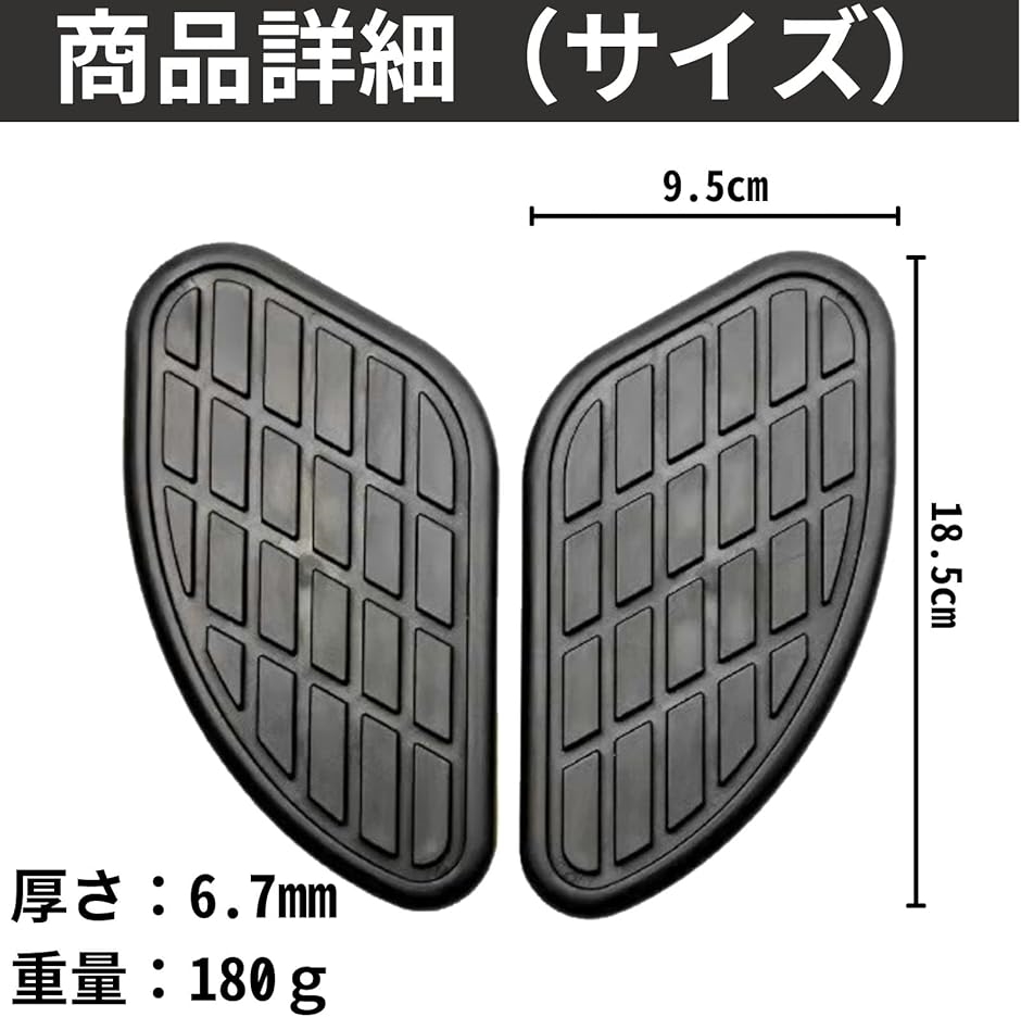 互換品】 バイク 用 タンク サイド パッド ニー グリップパッド