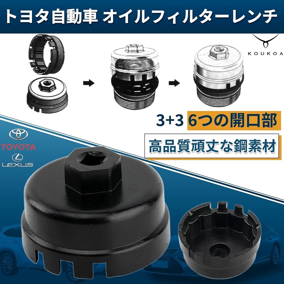 トヨタ自動車 オイルフィルターレンチ 3/8インチ 差込角 9.5mm フィルター交換用 整備工具 アルミ製( ブラック)｜zebrand-shop｜02