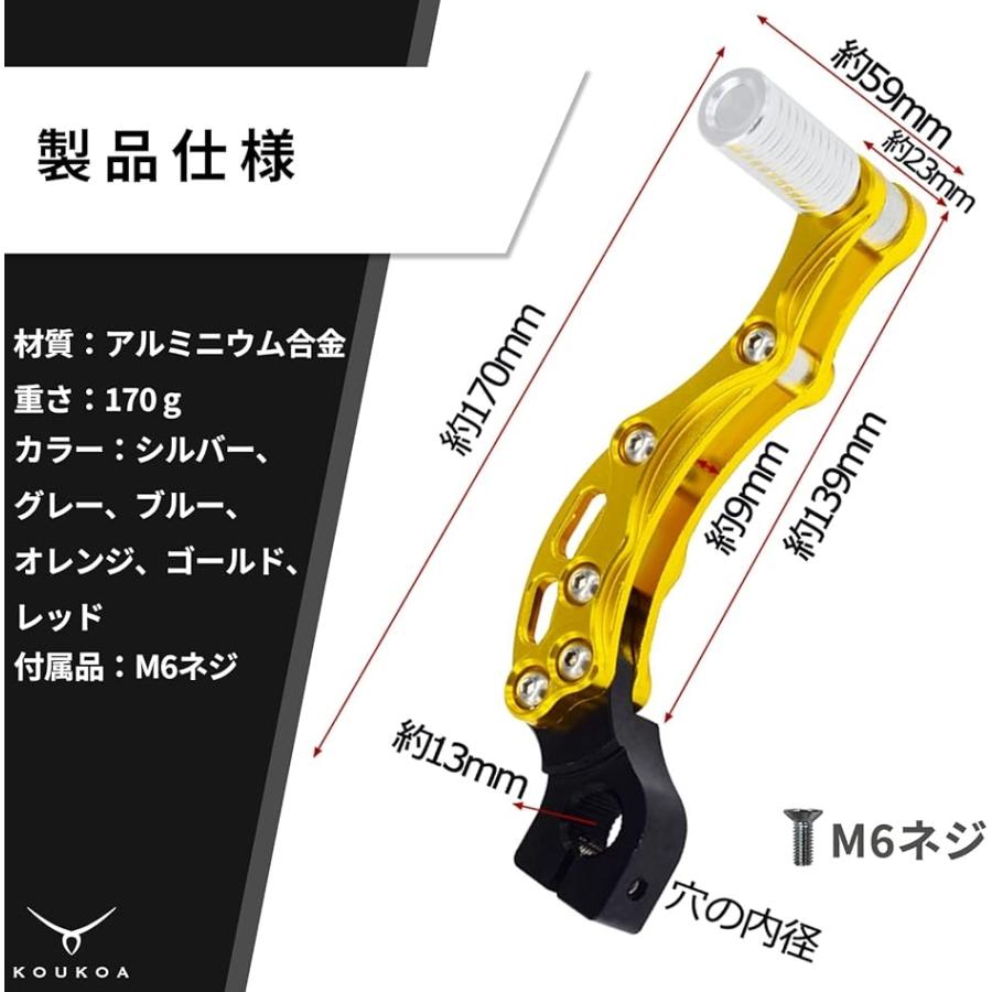 スクーター用キックペダル スターターペダル 原付 汎用 カスタマイズ( オレンジ)｜zebrand-shop｜06
