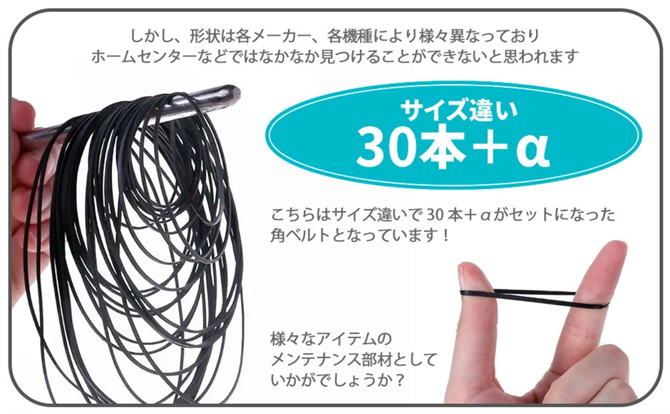 ゴムベルト セット 角 カセット CD デッキ ビデオデッキ ウォークマン