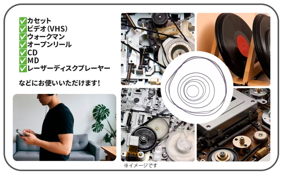 ゴムベルト セット 角 カセット CD デッキ ビデオデッキ ウォークマン
