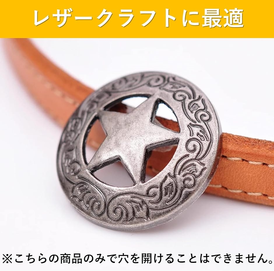 コンチョボタン 足付き 28mm 15個セット シルバー 亜鉛合金 星 レザー