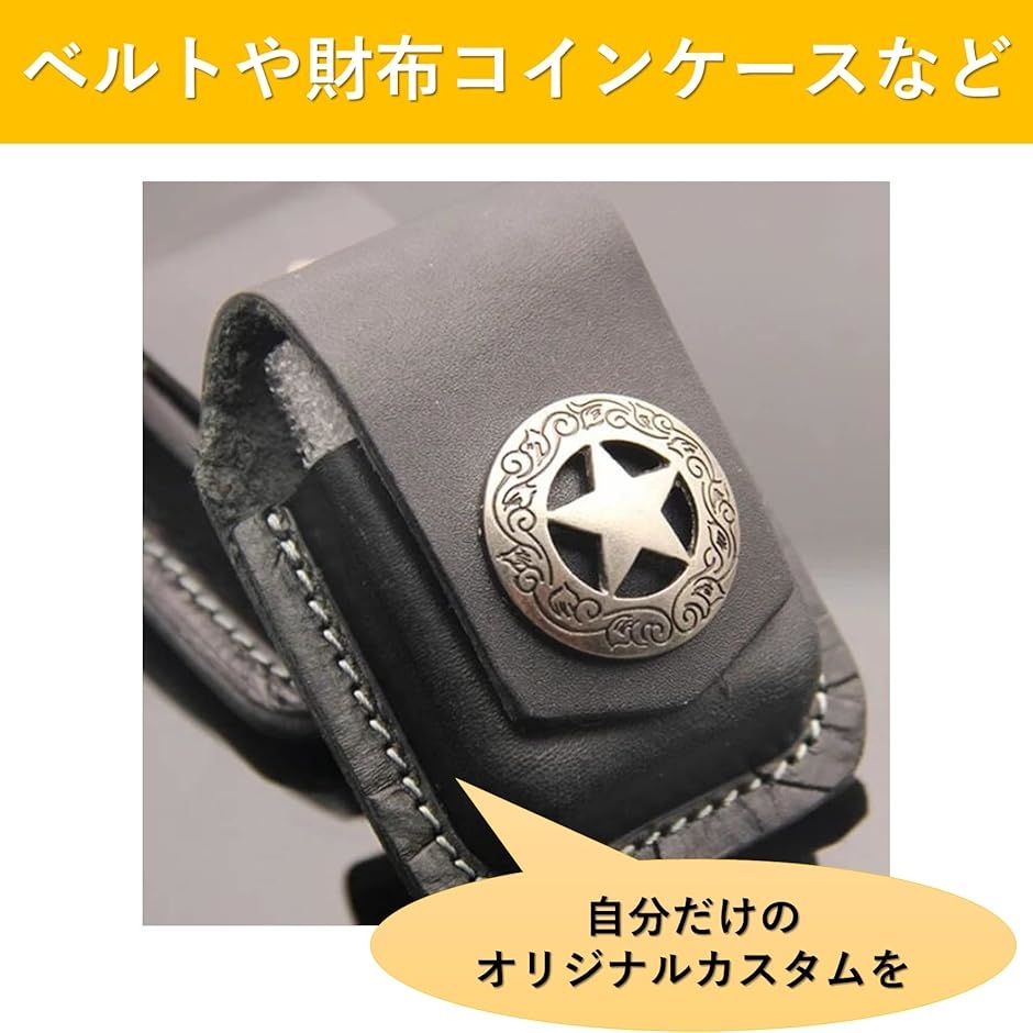 コンチョボタン 足付き 28mm 15個セット シルバー 亜鉛合金 星 レザー