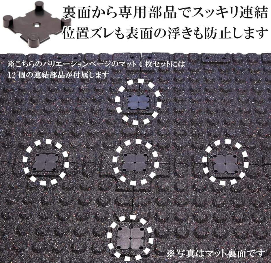 ジム マット トレーニング フィットネス フロア 床(4枚+連結部品12個