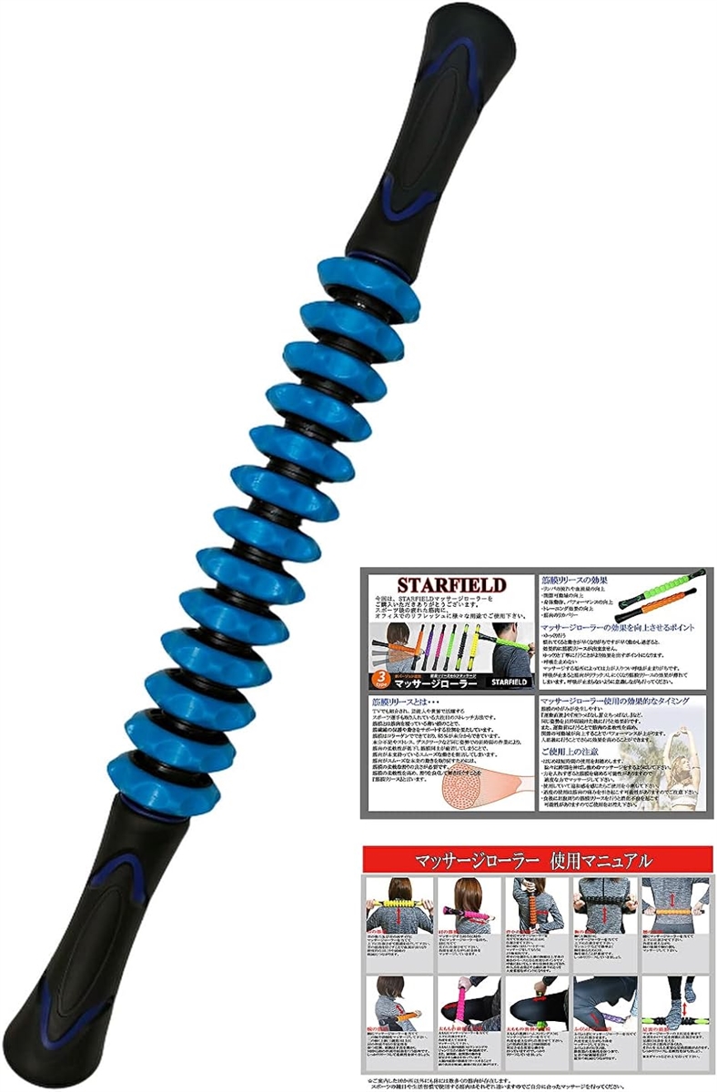 マッサージ ローラー 筋膜 リリース ストレッチ スティック マッサージローラー使用マニュアル付き タイプ1( ブルー,  タイプ1)｜zebrand-shop