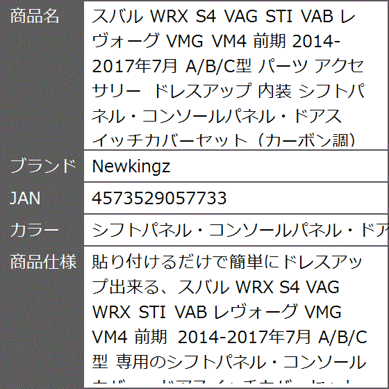 スバル WRX S4 vag（カーインテリア、車内用品）の商品一覧｜内装用品