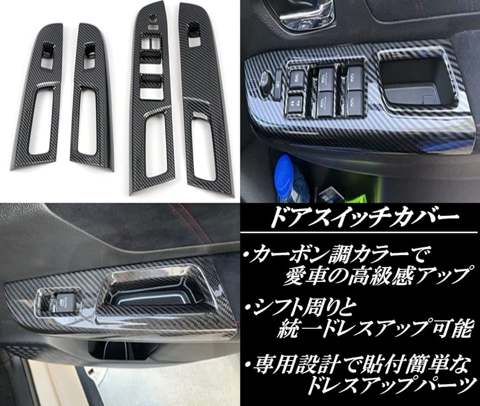 wrx s4 カーボン調パネルの商品一覧 通販 - Yahoo!ショッピング