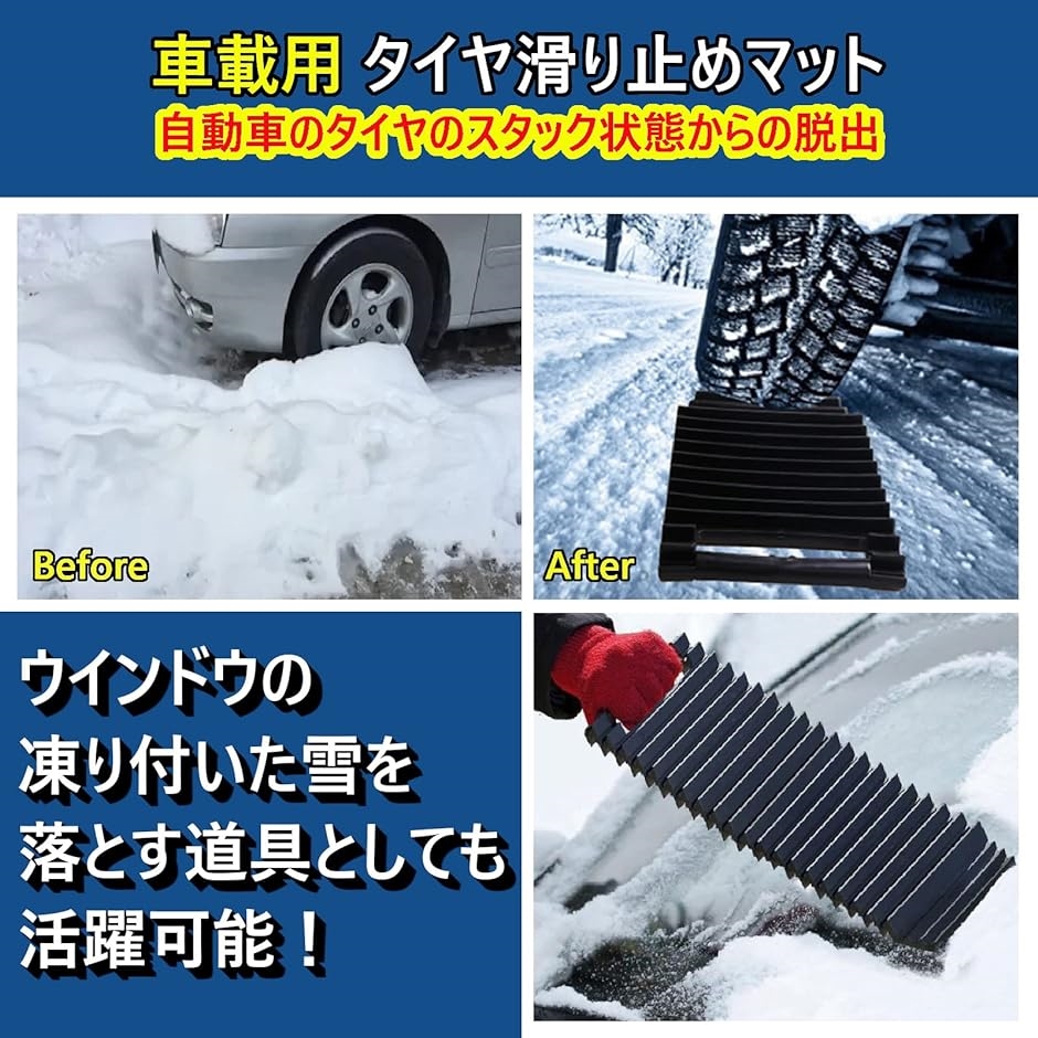 雪対策 凍結防止（自転車）の商品一覧 | 車、バイク、自転車 通販