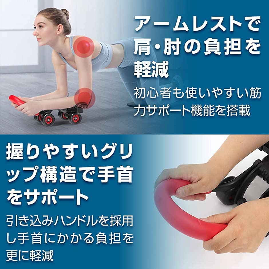 美品】腹筋ローラー、アームレスト、肘置きパット付 【公式通販】