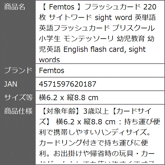フラッシュカード 220枚 サイトワード sight word 英単語 英語