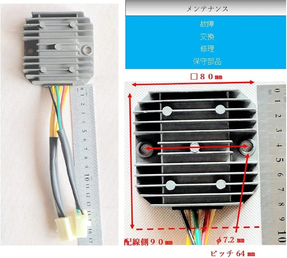 互換品】 レギュレーター 整流器 ホンダ バイク 用 CB 250 250T 250N
