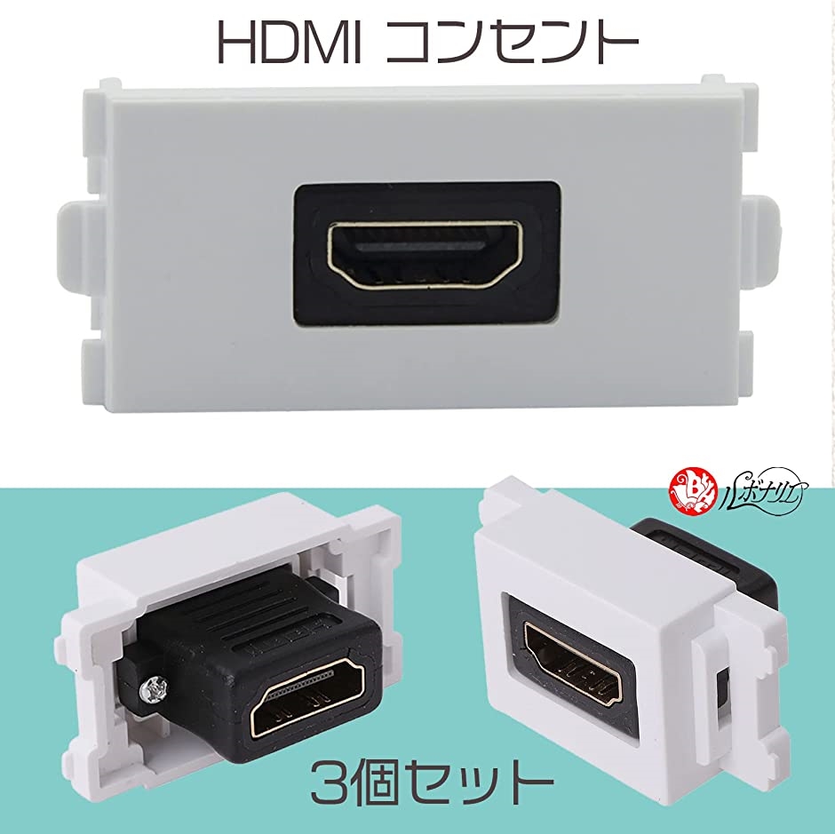 HDMIポート コンセント ストレート型 埋込AVコンセント セラミックホワイト HDMIアタッチメント 3個セット(ホワイト)｜zebrand-shop｜02