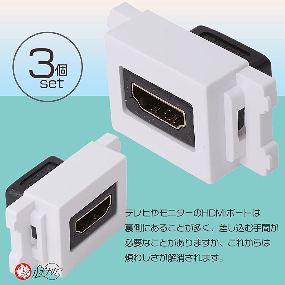 HDMIポート コンセント ストレート型 埋込AVコンセント セラミックホワイト HDMIアタッチメント 3個セット(ホワイト)｜zebrand-shop｜04