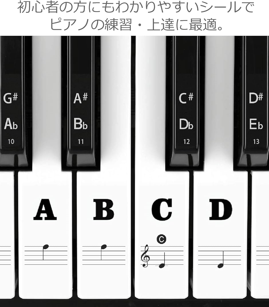 49 / 61 76 88 鍵盤対応 ピアノシール ピアノステッカー キーボード 音符シール 初心者 練習 音符ガイド( ブラック)｜zebrand-shop｜03