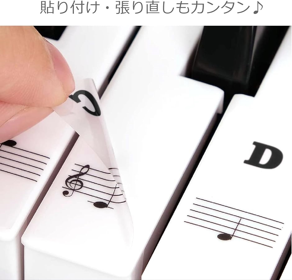 49 / 61 76 88 鍵盤対応 ピアノシール ピアノステッカー キーボード 音符シール 初心者 練習 音符ガイド( ブラック)｜zebrand-shop｜04