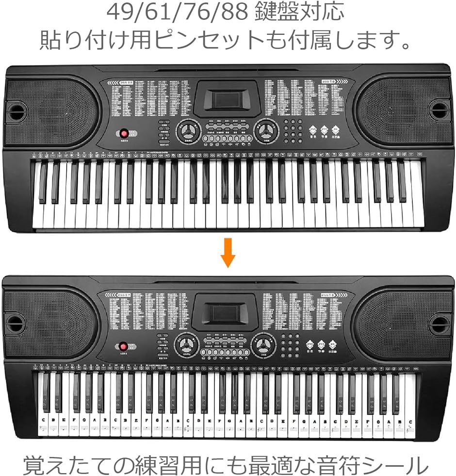 49 / 61 76 88 鍵盤対応 ピアノシール ピアノステッカー キーボード 音符シール 初心者 練習 音符ガイド( ブラック)｜zebrand-shop｜06