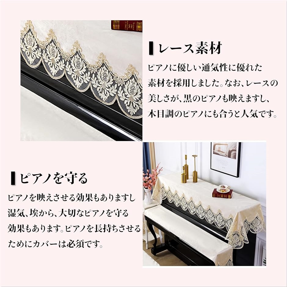ピアノトップカバー アップライト 電子ピアノ デジタルピアノ( トップカバー_ライトベージュ)｜zebrand-shop｜02