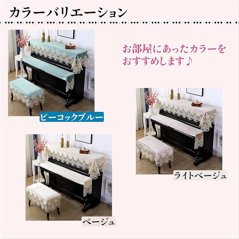 ピアノトップカバー アップライト 電子ピアノ デジタルピアノ( トップカバー_ライトベージュ)｜zebrand-shop｜04
