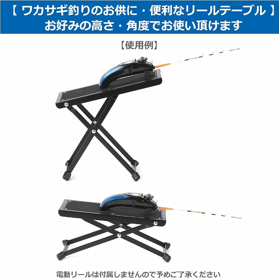 ワカサギ釣り たたき台 リールテーブル 折りたたみ式 電動リール台 竿置き 角度可変スタンド( 黒)