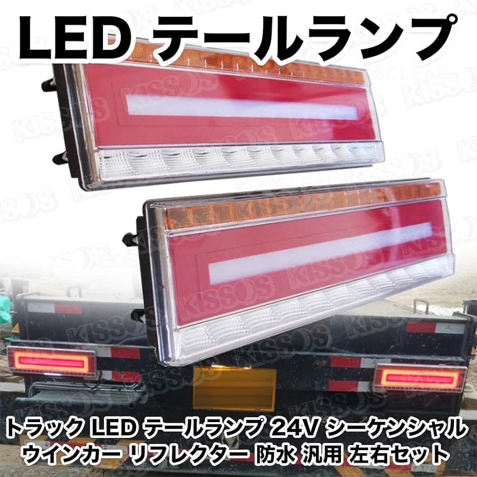 トラック LED テールランプ( 湯沸かし器 センターカーテン アンバー t10 t20 赤 薄型 点滅 アイスブルー アンダーライト)｜zebrand-shop｜02
