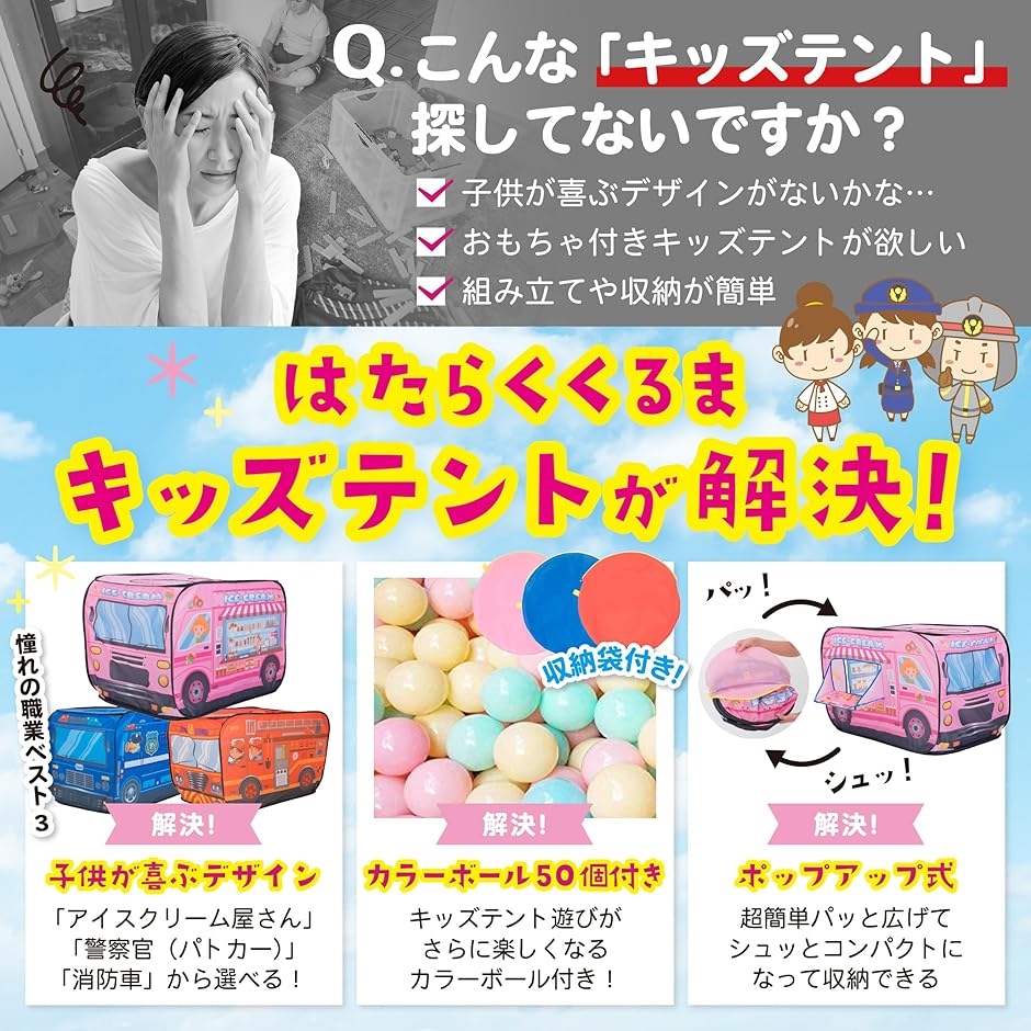 キッズテント 子供用テント 室内 男の子 女の...の詳細画像2