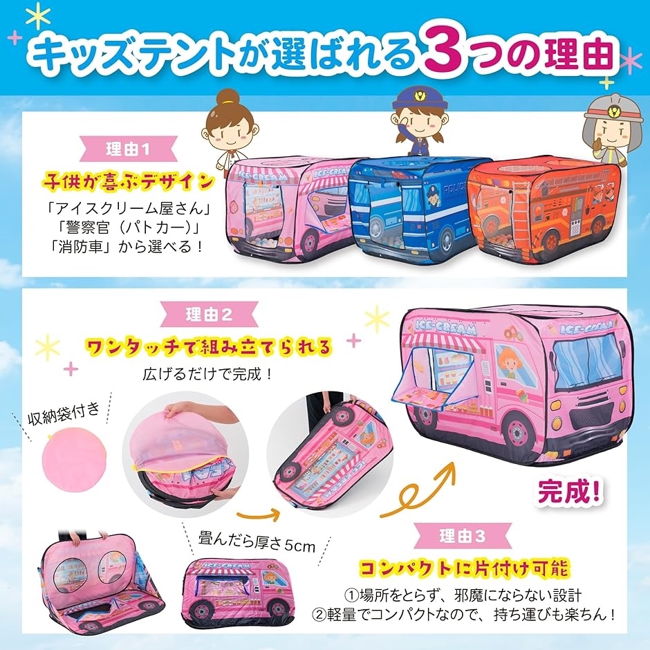 キッズテント 子供用テント 室内 男の子 女の...の詳細画像3