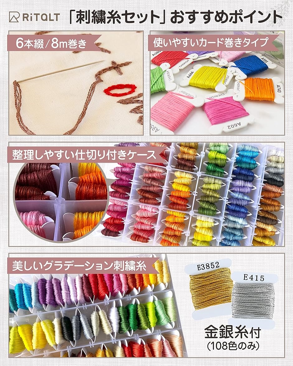 刺繍糸 セット 糸巻き(108色（25番/8m/6本綴り/カード巻き）, ケース