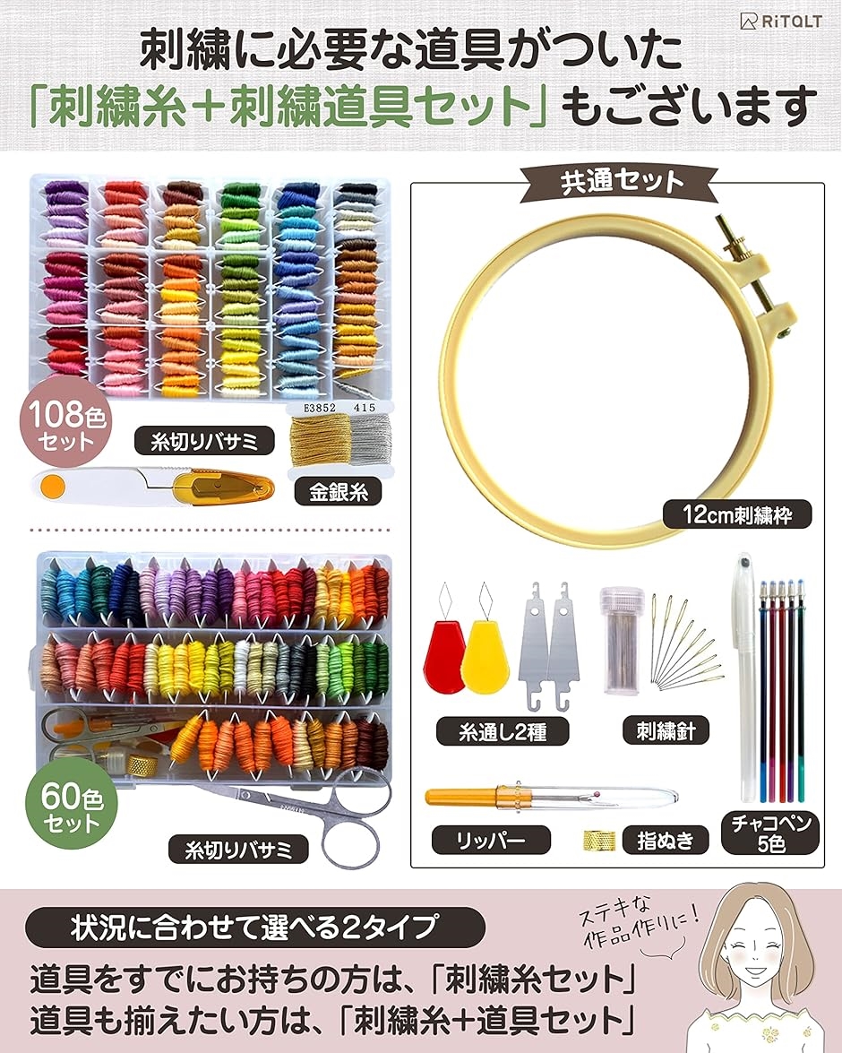 刺繍糸 セット 糸巻き(108色（25番/8m/6本綴り/カード巻き）, ケース