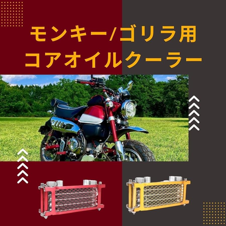 モンキー ゴリラ カブ ダックス オイルクーラー 4段タイプ ラジエーター シャリー バギー バイク( ブラック)｜zebrand-shop｜02