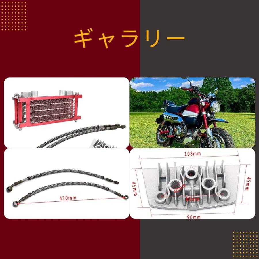 モンキー ゴリラ カブ ダックス オイルクーラー 4段タイプ ラジエーター シャリー バギー バイク( ブラック)｜zebrand-shop｜06
