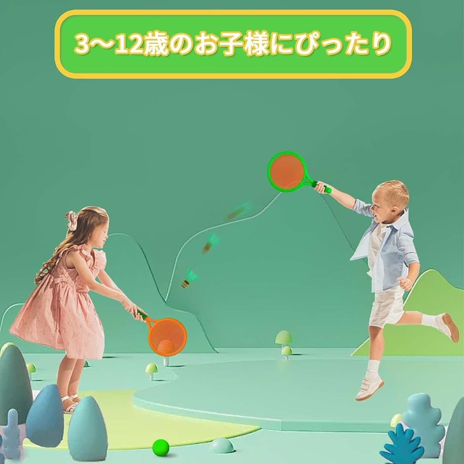 バドミントンラケット 子供 軽量 セット こども 親子 子供用 テニス( OB-ラケットx2+シャトルx2+EVA素材, ワンサイズ)  :2B2X3918G0:ゼブランドショップ 通販 