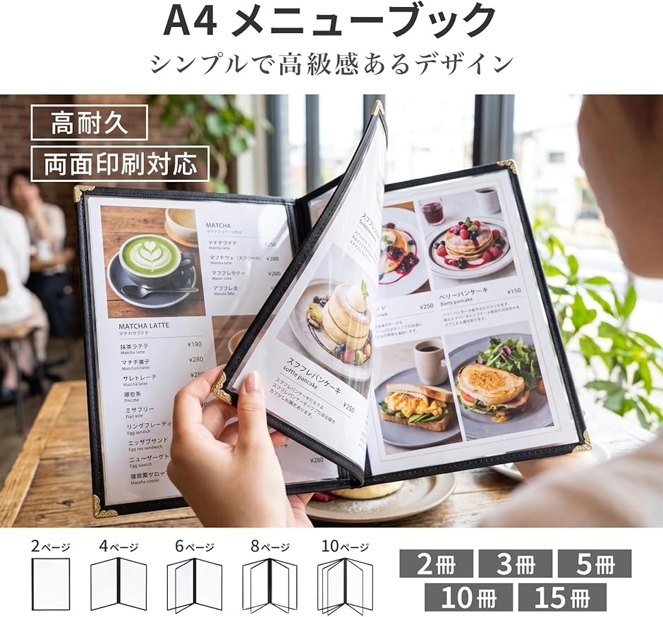 メニューブック A4 メニュー表 ファイル 飲食店 カバー 黒 クリア (黒