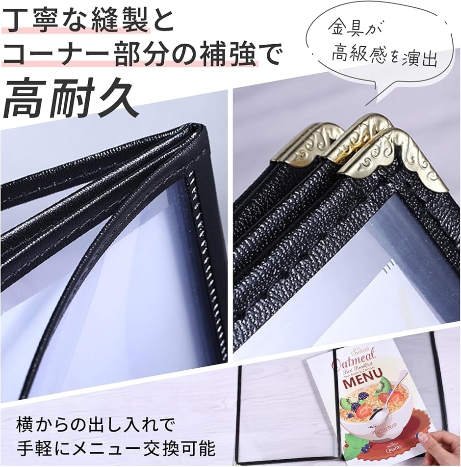 メニューブック A4 メニュー表 ファイル 飲食店 カバー 黒 クリア (黒