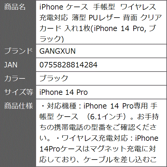 iPhone ケース 手帳型 ワイヤレス充電対応 薄型 PUレザー 背面 クリア カード MDM( ブラック,  iPhone 14 Pro)｜zebrand-shop｜08