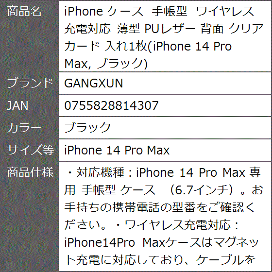 iPhone ケース 手帳型 ワイヤレス充電対応 薄型 PUレザー 背面 クリア MDM( ブラック,  iPhone 14 Pro Max)｜zebrand-shop｜08