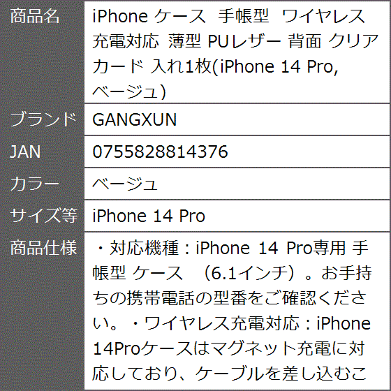 iPhone ケース 手帳型 ワイヤレス充電対応 薄型 PUレザー 背面 クリア カード MDM( ベージュ,  iPhone 14 Pro)｜zebrand-shop｜08