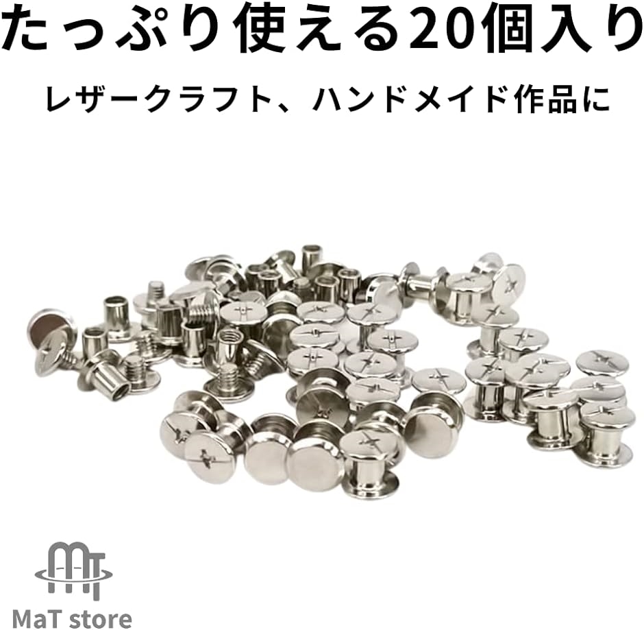 シカゴスクリュー ネジ 組ねじ レザークラフト DIY 20個入り 5x6mm( 5x6mm)