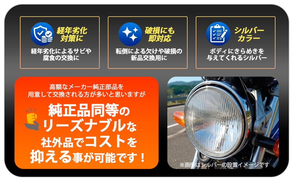 バイク用 ウインカーステー｜ライト、レンズ｜バイク｜車、バイク