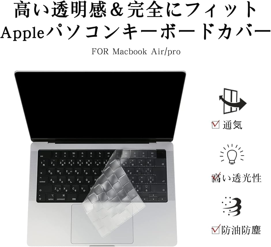 2026年新型MacBook対応MacBook Pro 14/16 MDM (透明, Pro14/Pro16