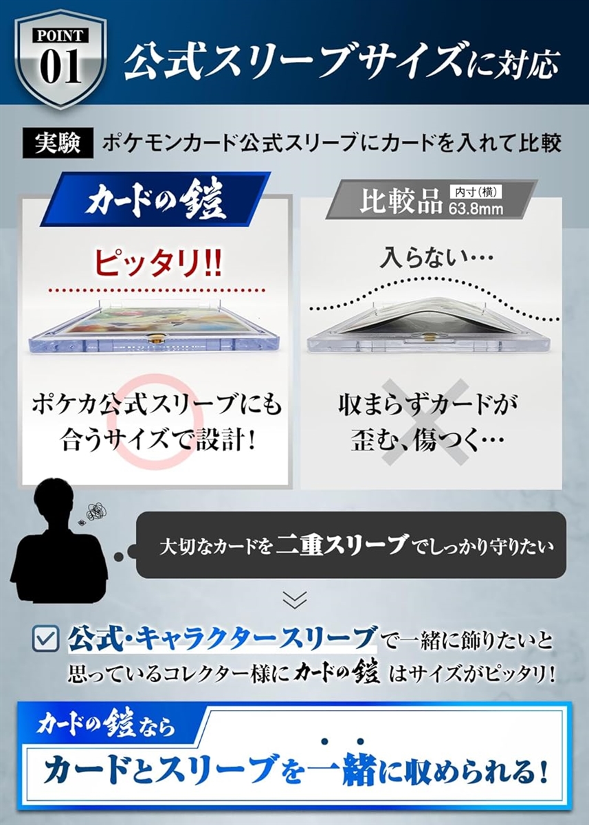 カードの鎧 マグネットローダー 35pt 公式スリーブ対応サイズ UVカット