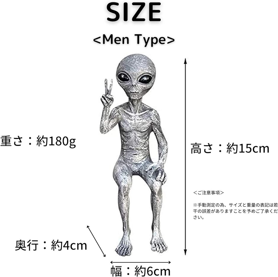 宇宙人 フィギュア 置物 インテリア オブジェ 模型 エイリアン