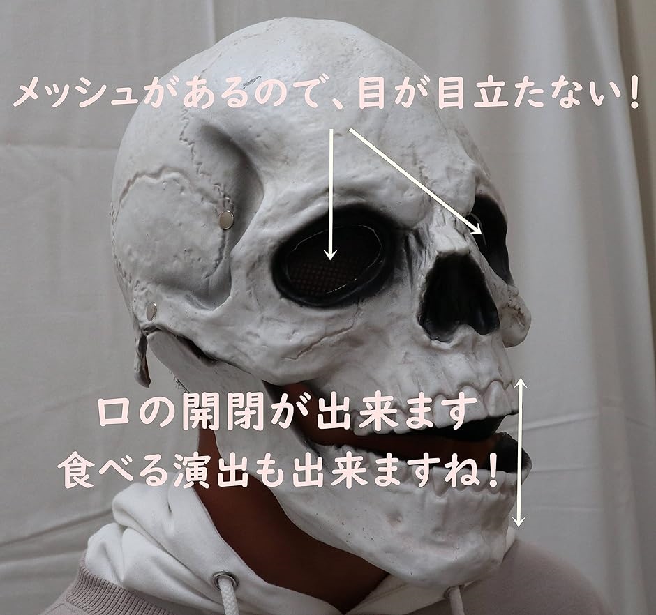 がいこつマスク スカルマスク がいこつのお面 黒いマスク付き どくろ