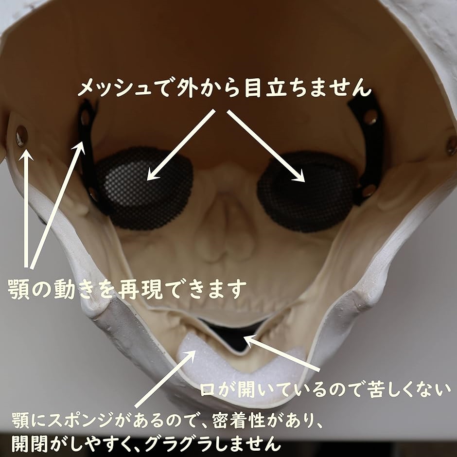 がいこつマスク スカルマスク がいこつのお面 黒いマスク付き どくろ