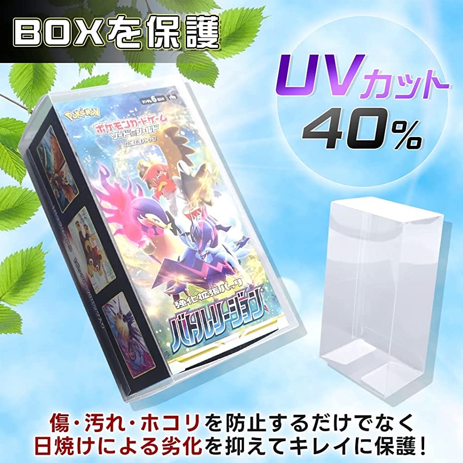 UVカット仕様トレカボックス ローダー 保管 ケース 10個セット