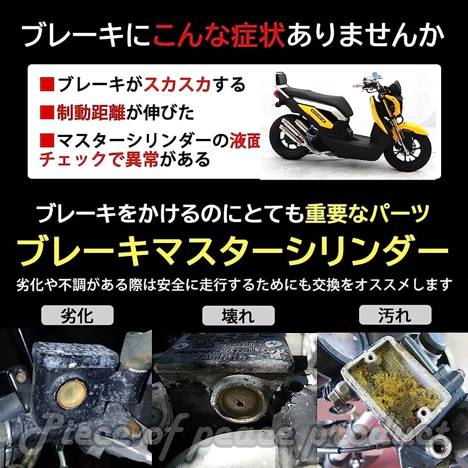 ホンダ ズーマーX PCX125 グロム MSX125 マスターシリンダー( シルバー)｜zebrand-shop｜03
