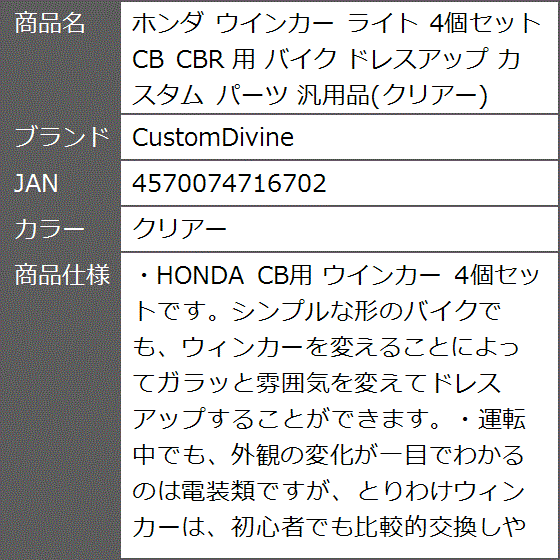 ホンダ ウインカー ライト 4個セット CB CBR 用 バイク ドレスアップ