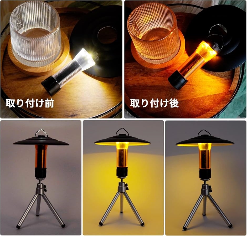 互換品】LEDランタン用ランタンシェード ゴールゼロ ランプコート